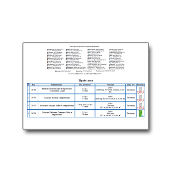 Прайс-лист на продукцию производства